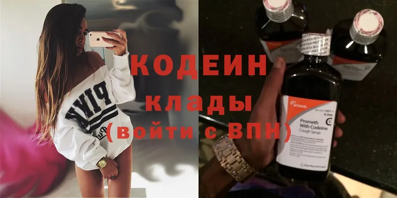 Codein Purple Drank  купить наркотик  MEGA маркетплейс  Сортавала 